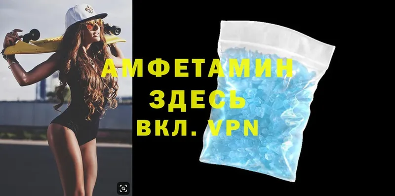 Amphetamine 97%  Курган 