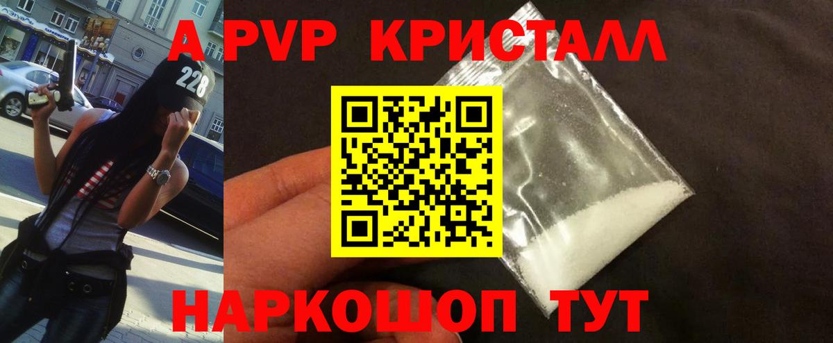 APVP СК КРИС  Alpha PVP мука  магазин продажи наркотиков  Вход с VPN  Курган 