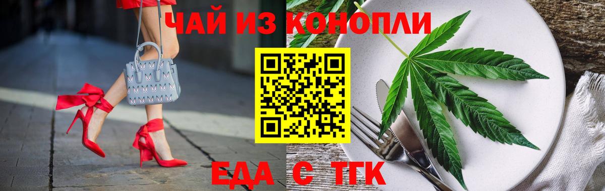 Canna-Cookies марихуана Курган