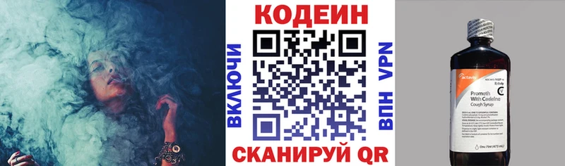 Кодеиновый сироп Lean напиток Lean (лин)  OMG ТОР  Курган 