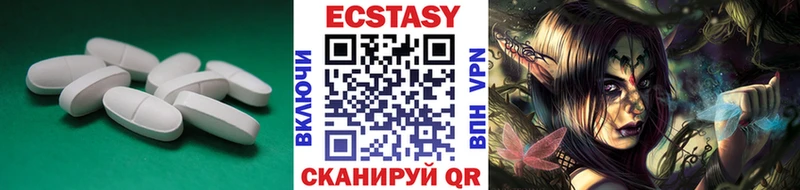 Ecstasy диски  блэк спрут ССЫЛКА  Курган 