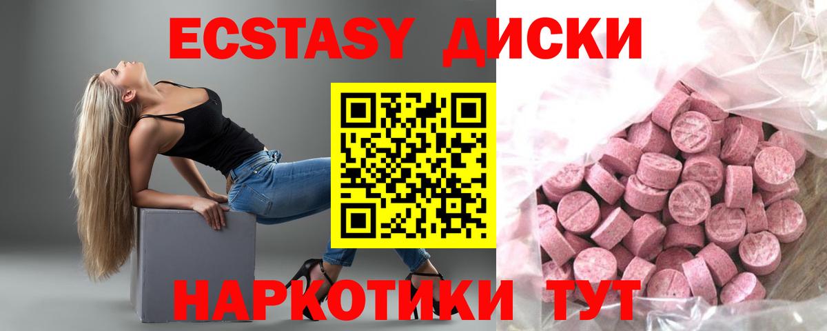 Ecstasy Дубай  Ecstasy XTC  Вход с VPN  где купить наркоту  Курган 