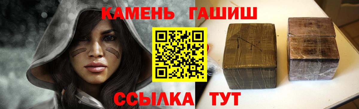 Курган  ГАШ хэш  Вход с VPN  ГАШИШ VHQ 