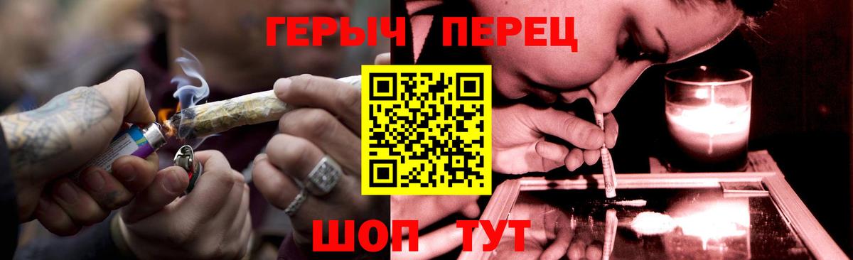 Курган  ГЕРОИН  Вход с VPN  Героин хмурый 