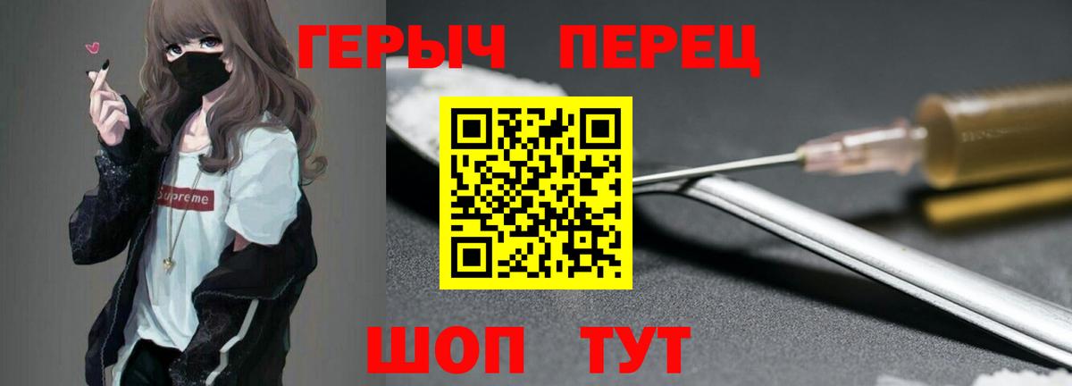 ГЕРОИН герыч Курган