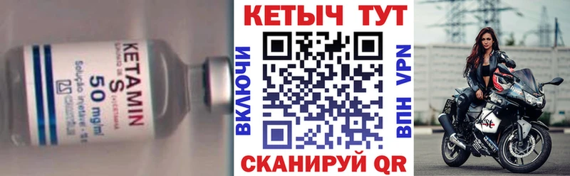 мега рабочий сайт  это клад  Кетамин VHQ  Курган 