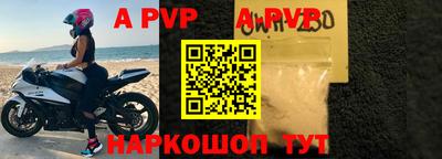 а пвп мука Комсомольск-на-Амуре