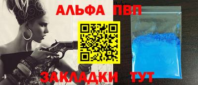 а пвп мука Комсомольск-на-Амуре