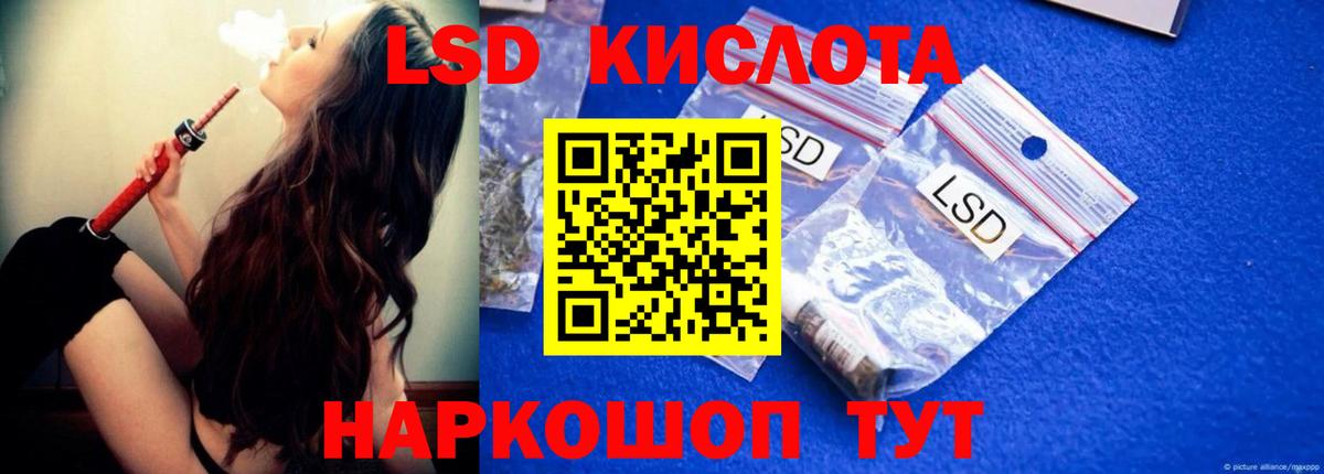 Лсд 25 экстази кислота Курган