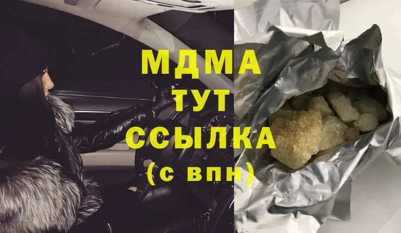 MDMA Molly  купить наркотик  кракен онион  Курган 