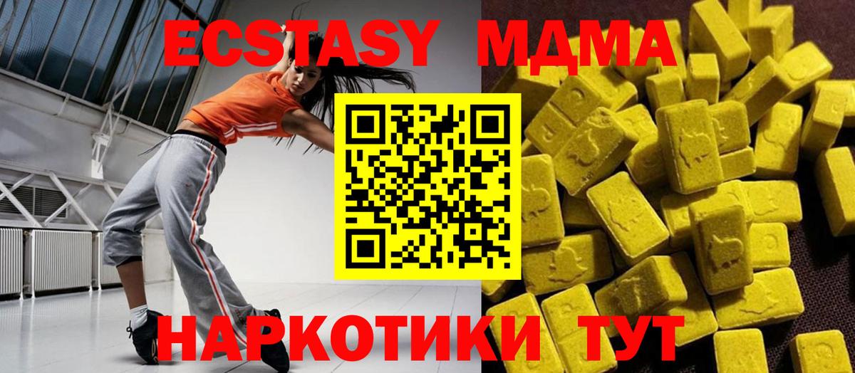 Курган  MDMA кристаллы  MDMA  Вход с VPN  MDMA Molly 