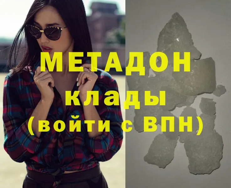 где продают   Курган  Метадон VHQ 