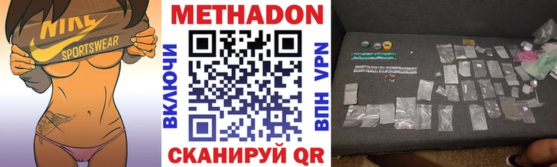 МЕТАДОН кристалл  Курган 