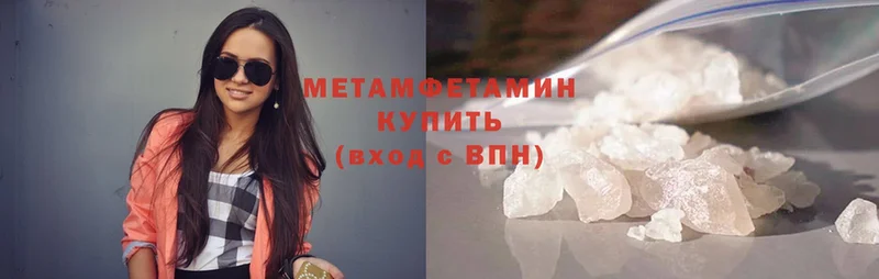 Метамфетамин мет  Курган 