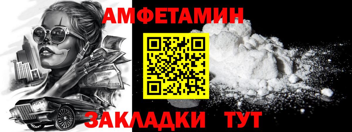 Курган  Первитин винт  Вход с VPN 