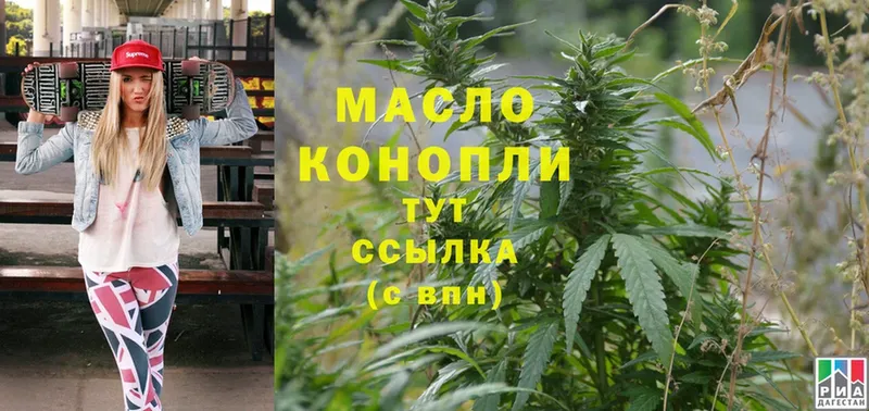 Дистиллят ТГК Wax  где купить наркоту  Курган 