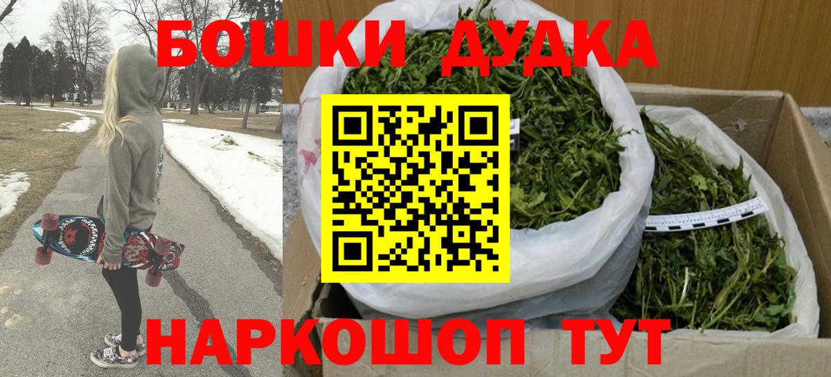 Каннабис индика  Шишки марихуана OG Kush  Курган  Бошки Шишки ГИДРОПОН  Вход с VPN 